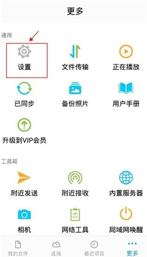 猫头鹰文件管理器TV版下载 猫头鹰文件管理器TV版下载