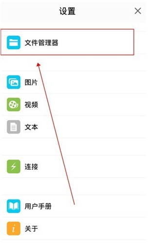猫头鹰文件管理器TV版下载 猫头鹰文件管理器TV版下载