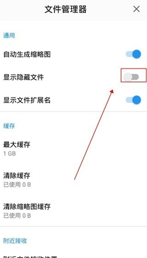 猫头鹰文件管理器TV版下载 猫头鹰文件管理器TV版下载