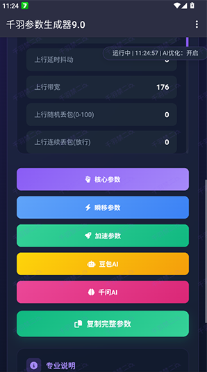 ǧ�����������9.0app����