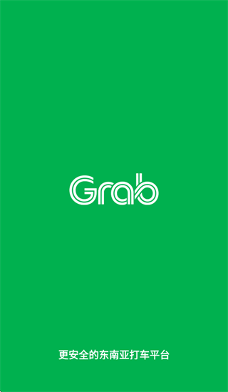 grab境外打车软件 grab境外打车软件