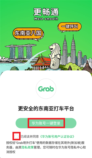 grab境外打车软件 grab境外打车软件