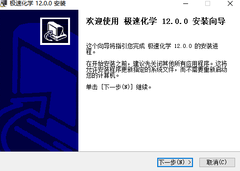 极速化学pc版 极速化学pc版