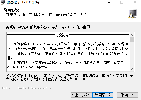 极速化学pc版 极速化学pc版