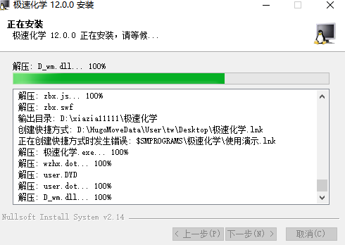 极速化学pc版 极速化学pc版