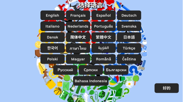 小物寻踪无限畅玩最新版 小物寻踪无限畅玩最新版