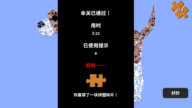 小物寻踪无限畅玩最新版 小物寻踪无限畅玩最新版
