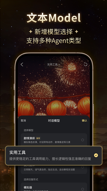 星野聊天app下载 星野聊天app下载