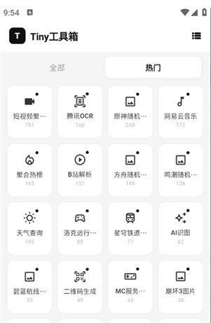 Tiny������app�ٷ���