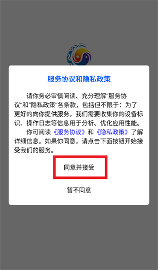 日月有数app 日月有数app