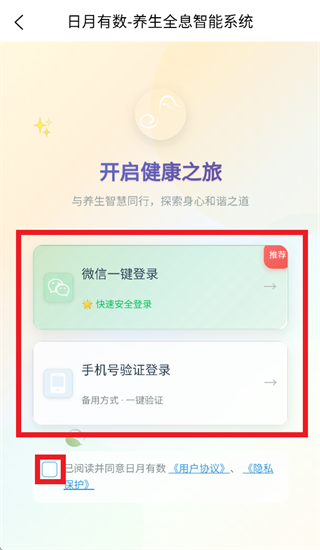 日月有数app 日月有数app