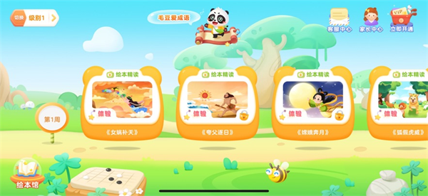 毛豆乐读app 毛豆乐读app