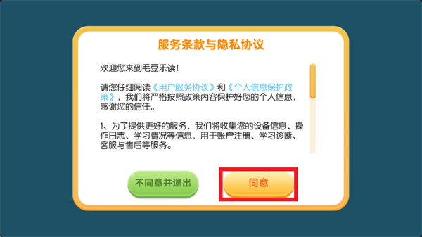 毛豆乐读app 毛豆乐读app