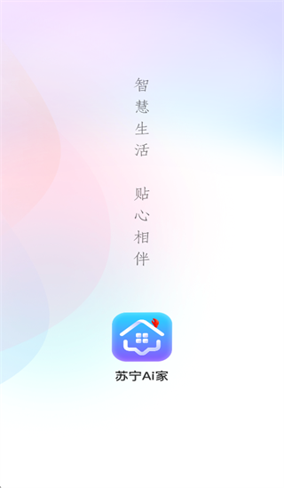 苏宁AI家app 苏宁AI家app