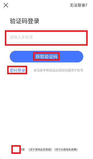 苏宁AI家app 苏宁AI家app