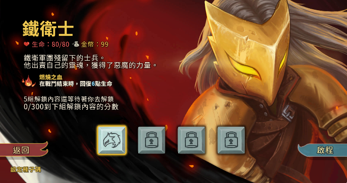 杀戮尖塔pc版 杀戮尖塔pc版