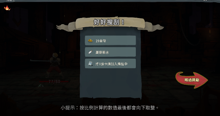 杀戮尖塔pc版 杀戮尖塔pc版