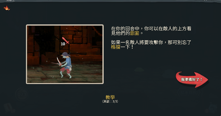 杀戮尖塔pc版 杀戮尖塔pc版