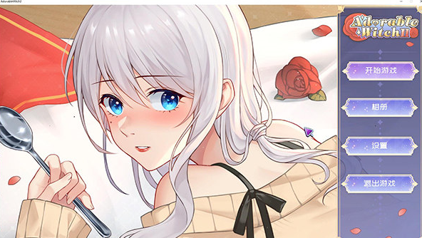 可爱的女巫2电脑版 可爱的女巫2电脑版