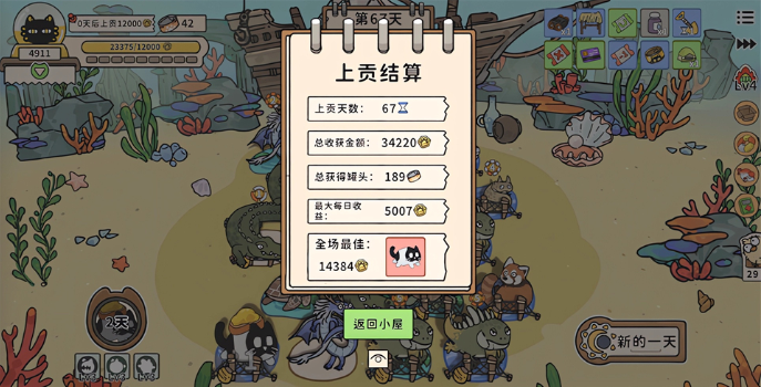 猫神牧场桌面版 猫神牧场桌面版