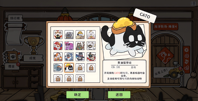猫神牧场桌面版 猫神牧场桌面版