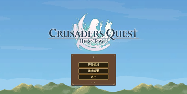 克鲁赛德战记英雄之城电脑版 克鲁赛德战记英雄之城电脑版