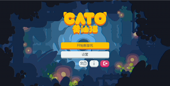 CATO黄油猫桌面版 CATO黄油猫桌面版