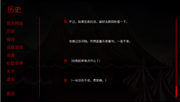 怪胎马戏团pc端 怪胎马戏团pc端