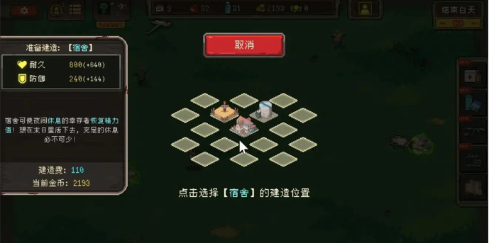 黎明之前电脑版 黎明之前电脑版