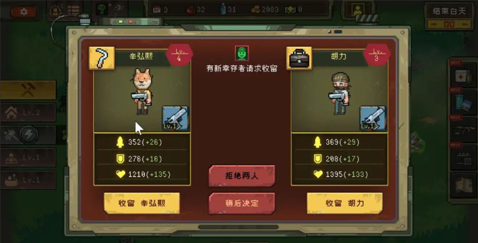 黎明之前电脑版 黎明之前电脑版