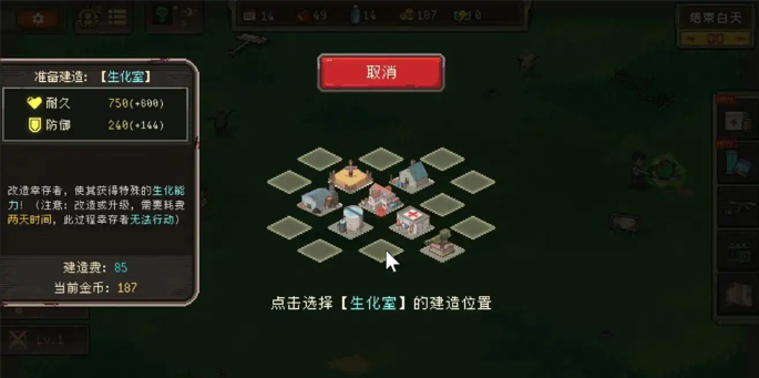 黎明之前电脑版 黎明之前电脑版