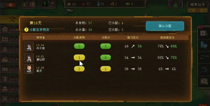 黎明之前电脑版 黎明之前电脑版