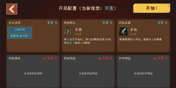 黎明之前电脑版 黎明之前电脑版