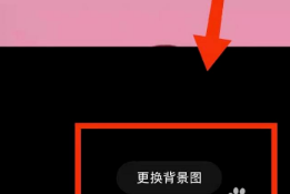 小红书背景图怎么恢复默认 小红书背景图恢复默认的步骤 小红书背景图怎么恢复默认 小红书背景图恢复默认的步骤