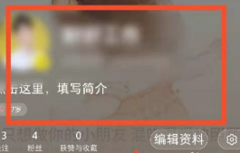 小红书背景图怎么恢复默认 小红书背景图恢复默认的步骤 小红书背景图怎么恢复默认 小红书背景图恢复默认的步骤