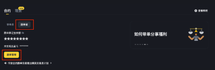 怎么在币安做跟单 币安跟单APP教程 怎么在币安做跟单 币安跟单APP教程