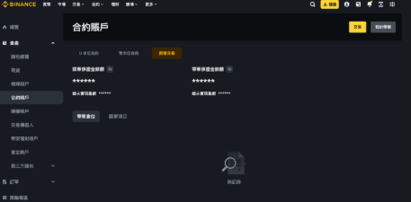 怎么在币安做跟单 币安跟单APP教程 怎么在币安做跟单 币安跟单APP教程