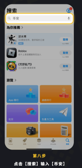 币安iOS版下载链接 币安iOS版下载地址 币安iOS版下载链接 币安iOS版下载地址