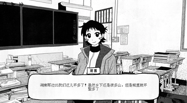 纸房子电脑版 纸房子电脑版