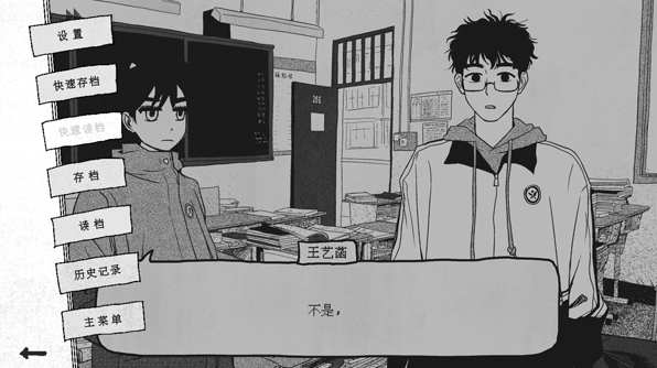 纸房子电脑版 纸房子电脑版