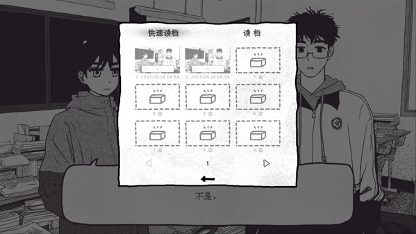 纸房子电脑版 纸房子电脑版
