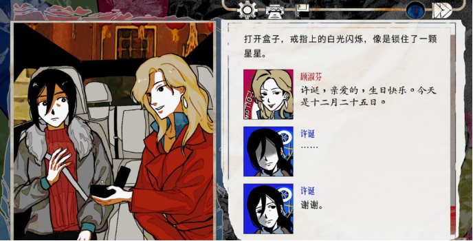 颈椎病电脑版 颈椎病电脑版