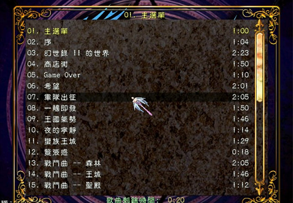 幻世录2pc版 幻世录2pc版