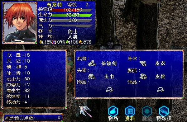 幻世录2pc版 幻世录2pc版
