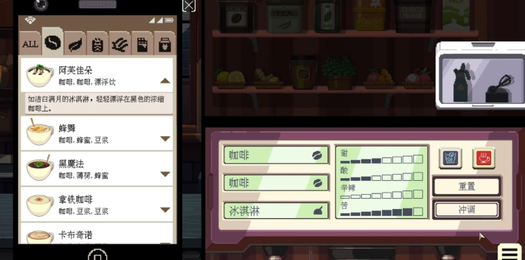 咖啡心语东京电脑版 咖啡心语东京电脑版