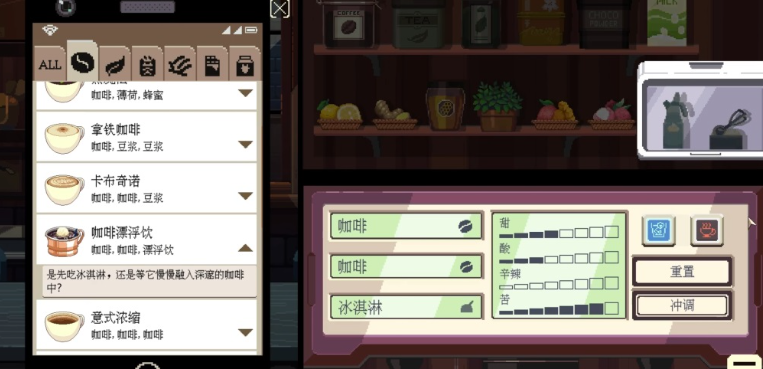 咖啡心语东京电脑版 咖啡心语东京电脑版