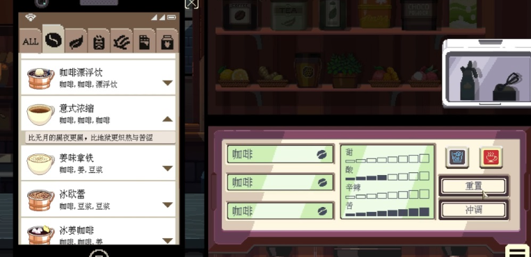 咖啡心语东京电脑版 咖啡心语东京电脑版