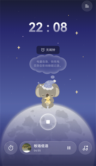 考拉睡眠app 考拉睡眠app
