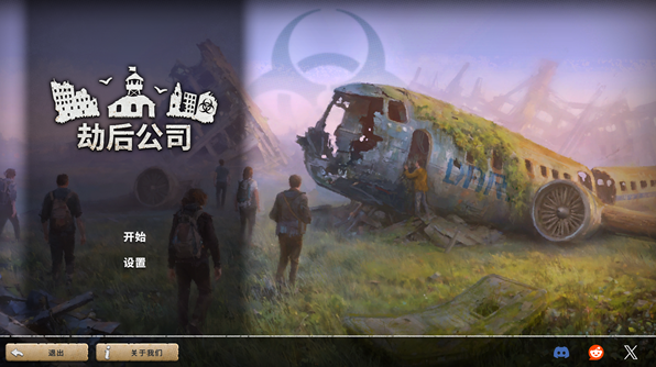 劫后公司pc端 劫后公司pc端