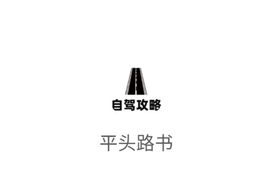 平头路书app最新版本 平头路书app最新版本